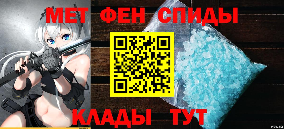 АМФЕТАМИН 97%  Вход с VPN  Беслан 