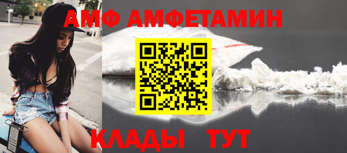 Амфетамин VHQ Беслан