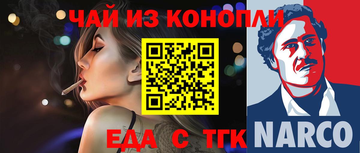 Печенье с ТГК конопля  Вход с VPN  Беслан 