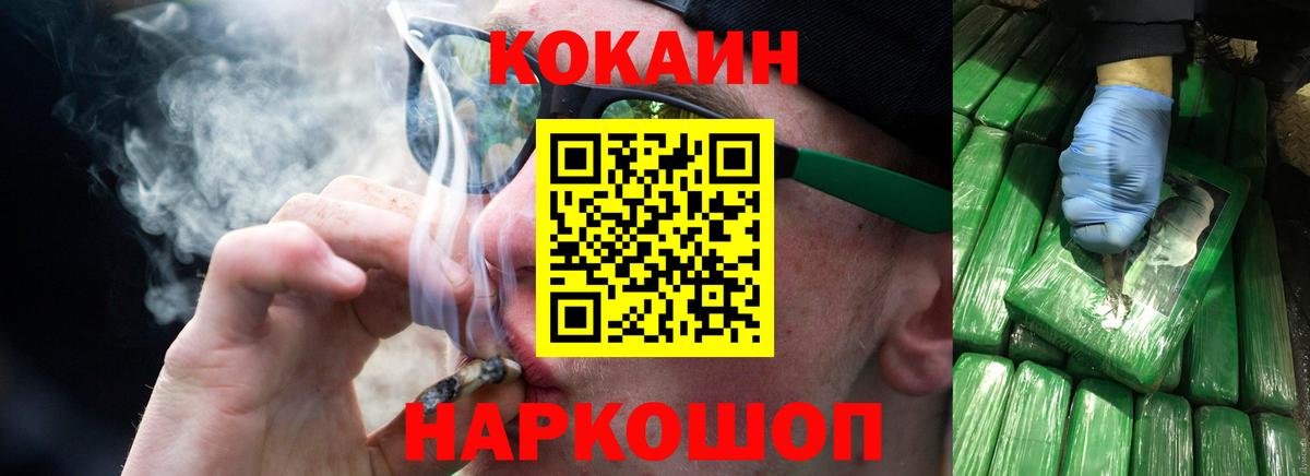 КОКАИН 98%  Вход с VPN  КОКАИН VHQ  Беслан 