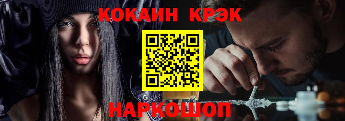 Кокаин FishScale Беслан