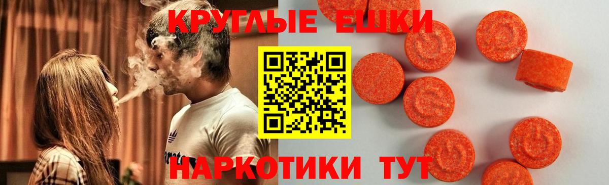 ЭКСТАЗИ Cube  мориарти клад  Беслан  Экстази 280мг  Вход с VPN  Ecstasy 
