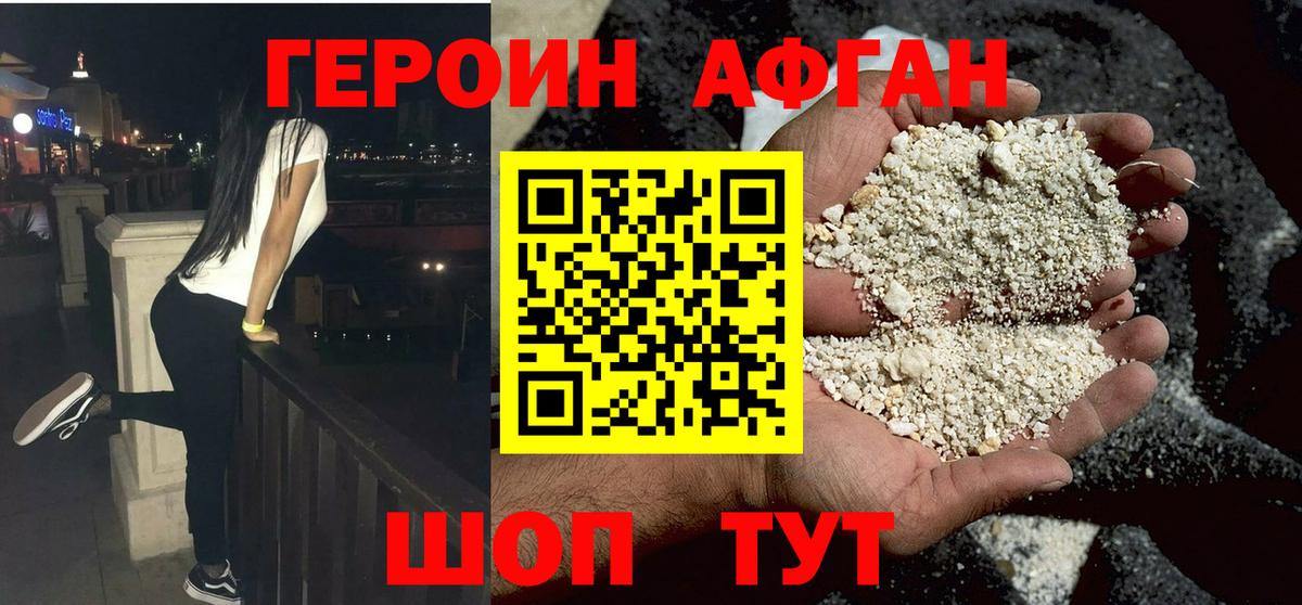 ГЕРОИН Heroin Беслан