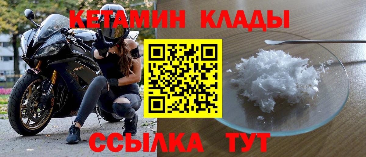 Беслан  Кетамин ketamine  КЕТАМИН VHQ  Вход с VPN 