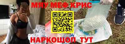 меф Апшеронск