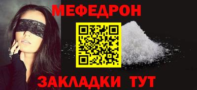 меф Апшеронск
