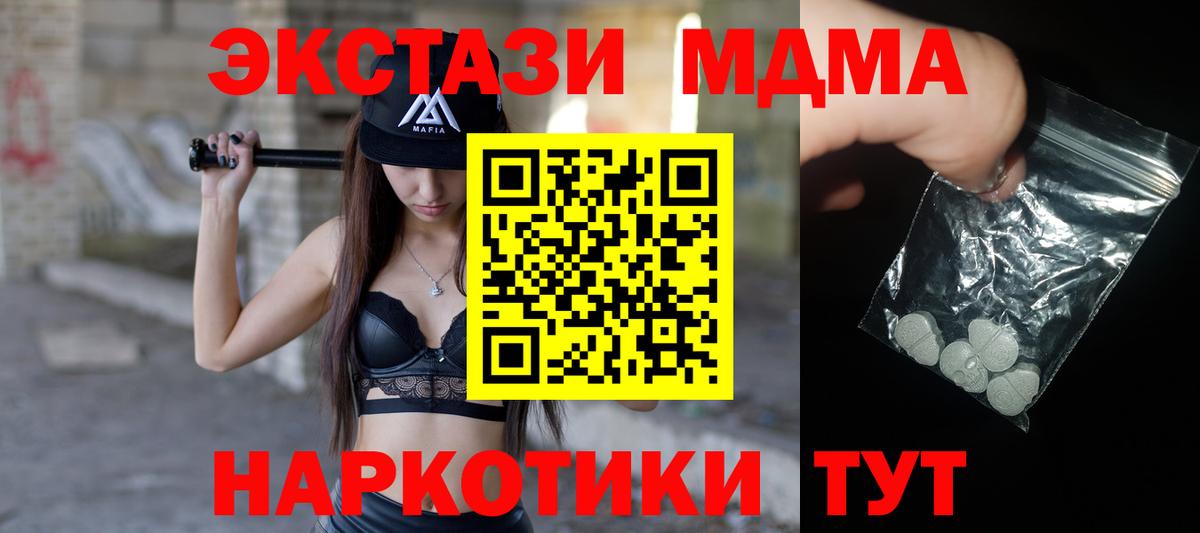 Беслан  MDMA молли  МДМА молли  Вход с VPN 