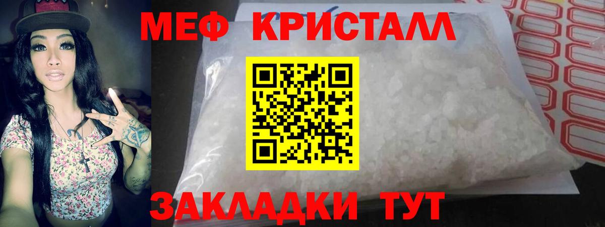 Мефедрон мука Беслан