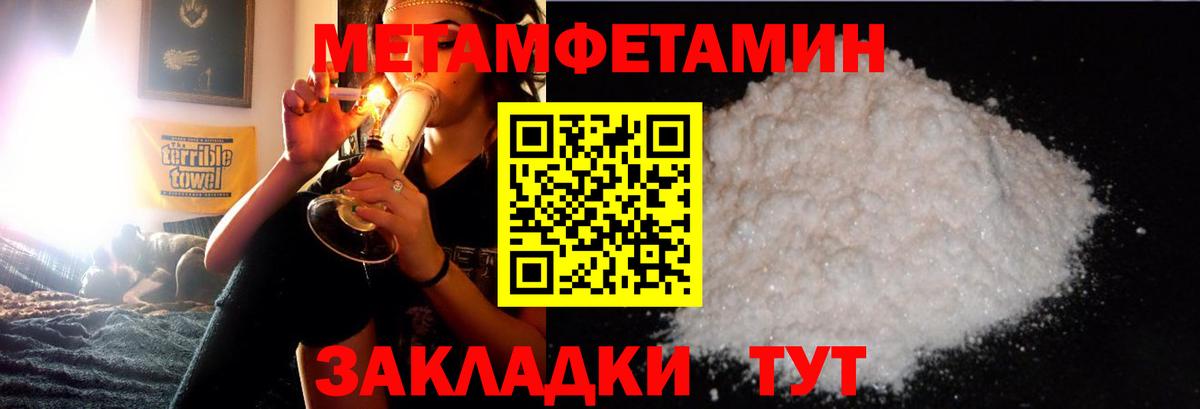 Метамфетамин Декстрометамфетамин 99.9%  Вход с VPN  Беслан 