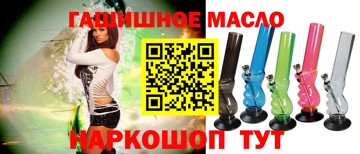 omg рабочий сайт  Вход с VPN  Беслан  ТГК THC oil 