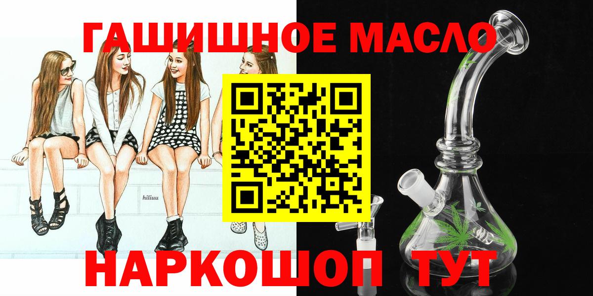 ТГК THC oil Беслан